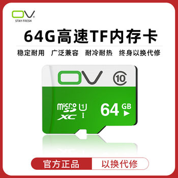 Ov Memory Card 128g High-Speed and Durable Mobile Phone Tf Card Driving Recorder 64g Surveillance Camera Memory Card 32g