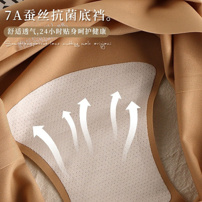 7A桑蚕丝奶皮内裤女中腰一片式无痕不夹臀健身瑜伽运动女士三角裤
