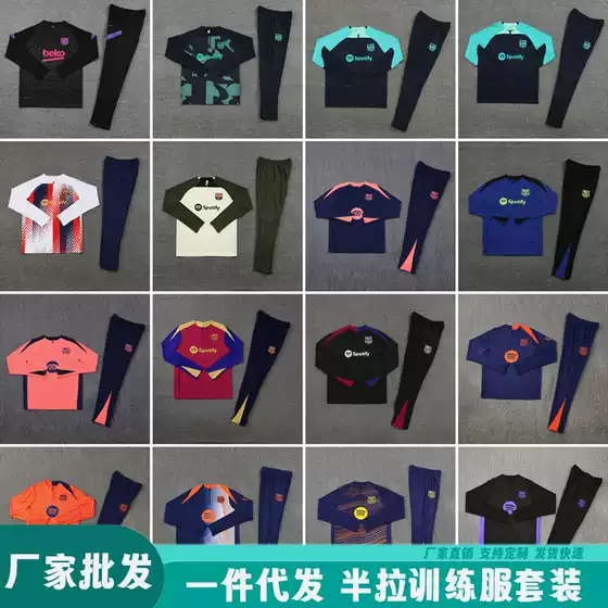 Barcelona Jersey Football Training Suit Adult Men's and Kidsren's Suit Autumn and Winter Barcelona Appearance Suit Long-Sleeved Custom Printed Number