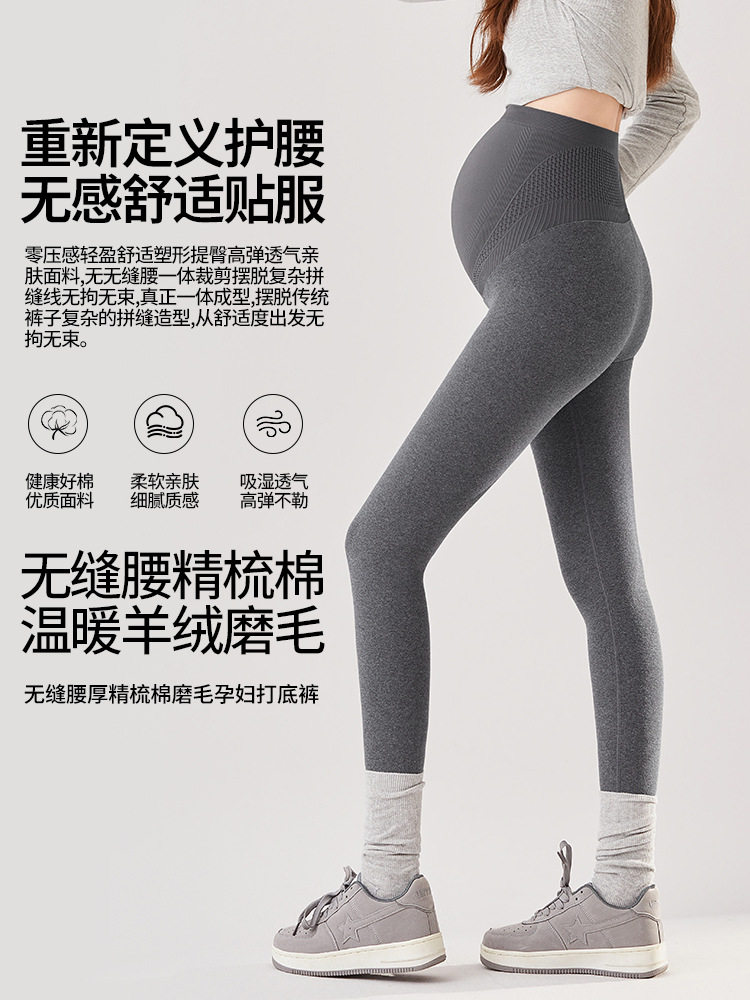 Pure Cotton Maternity Pants for Spring and Autumn 2025 New Style, Yoga Pants That Don'T Tighten the Belly, Suitable for Petite Women during Pregnancy, with Added Fleece