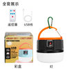 Cross-border outdoor LED solar light new portable lamp USB charging camping light emergency bulb light camping light