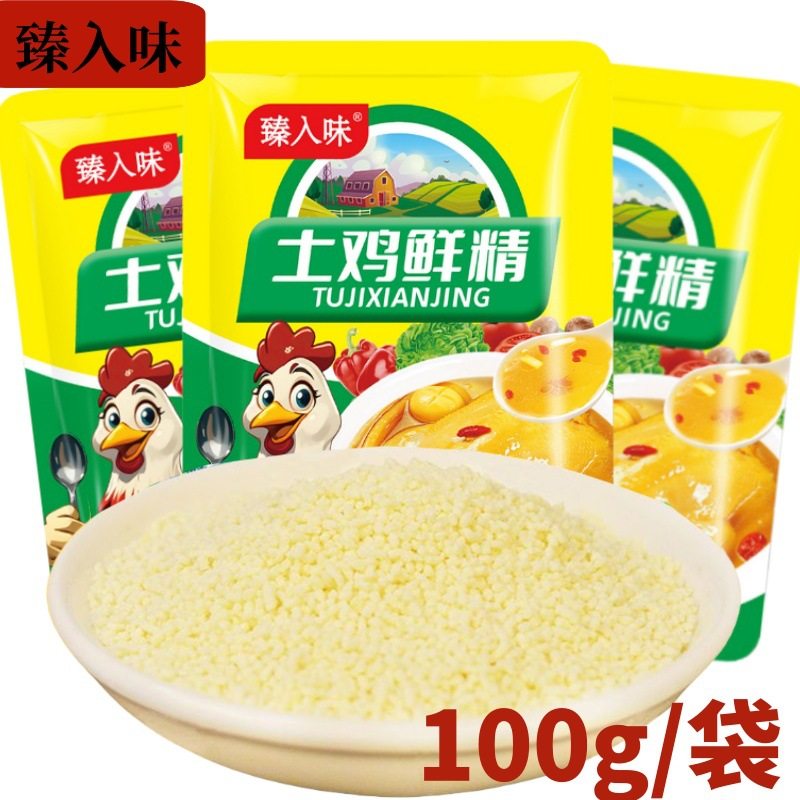 Chicken Essence Fresh Chicken Seasoning 100g Fresh Chicken Bbq Seasoning Spice for Home and Commercial Use Msg Seasoning
