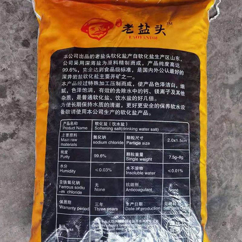 Soft water salt water quality non-scaling ion exchange resin regenerant food grade water purifier special soft water salt wholesale