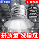 светодиодная лампа high bay light factory rv room warehouse lighting 100W200W мощная промышленная супер яркая крышка люстры