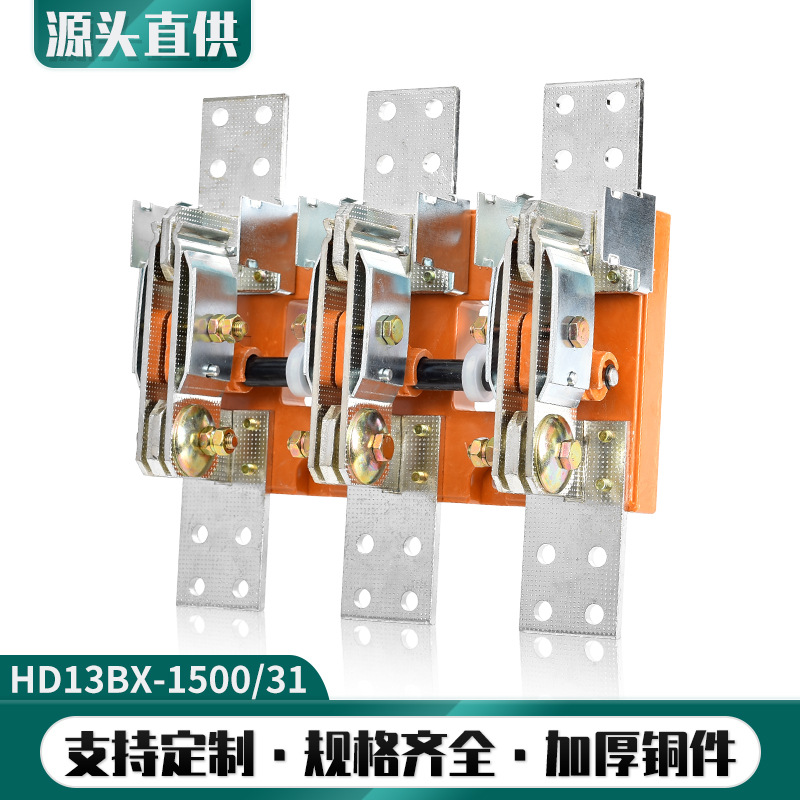 HD13BX-1500/31 旋转式刀开关 HD13开启式刀开关1500A 低压隔离 - 图1