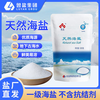 State-Owned Enterprise Direct Sales Lu Jing Sea Salt 320g Non-Iodized Without Anti-Caking Agent Edible Salt Household Seasoning First-Grade Salt