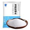 [6 bags/12 bags/50 bags] salt edible household seasonings retail stir-fry edible uniodized fine salt
