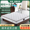 Londo Independent Pocket Spring Natural Latex Coconut Palm Spine Mattress Soft and Hard Dual-Use Hotel Economical