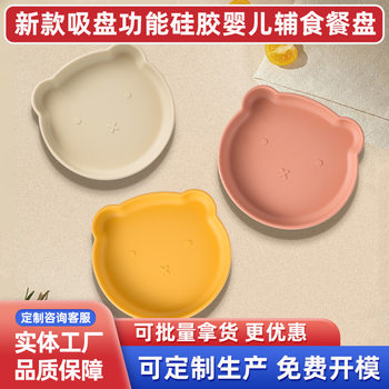 Baby Meal Plate Silicone Suction Cup All-In-One Anti-Fall Kidsren's Cartoon Bear Food Bowl Specially Designed for Babies to Eat Independently