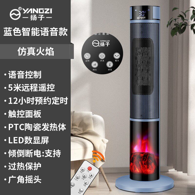新款火焰取暖器家用节能遥控电暖气暖风机立式电暖炉暖气扇小空调