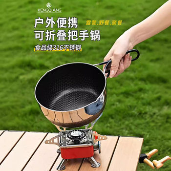 Outdoor mountaineering 316 stainless steel folding pot camping portable frying pan soup pot household picnic pot 2 pieces suit