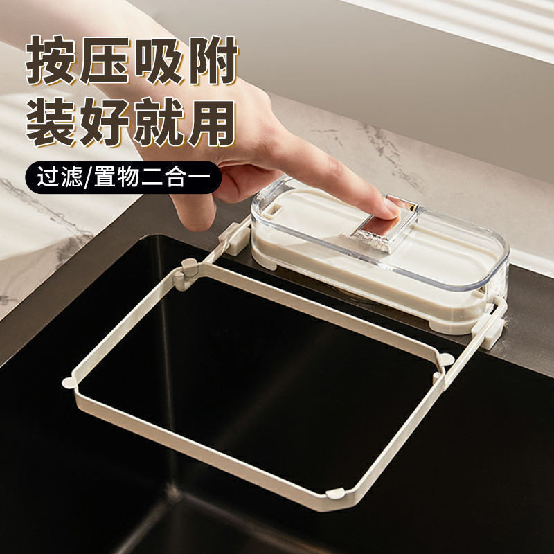 Suction Cup Water Filter Rack Household Kitchen Sink Anti-Clogging Kitchen Waste Leftovers Drain Rack
