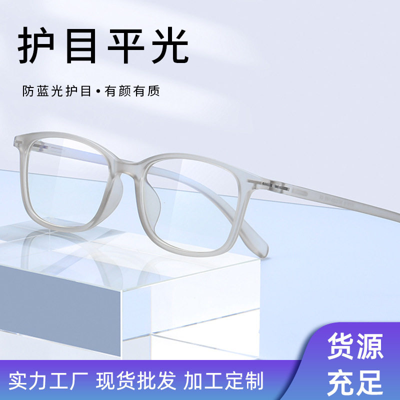 New anti-blue light eye protection flat lens TR90 retro glasses frame finished myopia glasses men's glasses frame