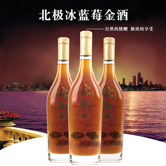 Arctic Ice Gin Blueberry Brandy Daxinganling Blueberry Alcohol Content 28 ° Low-Alcohol Fruit Wine