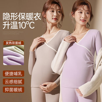 Autumn and Winter Maternity Thermal Underwear Set Postpartum Nursing Loungewear Maternity Tops and Bottoms Sleepwear Nursing Tops