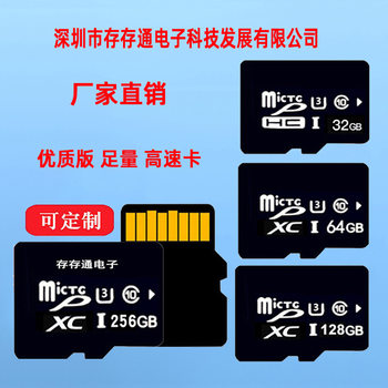 Factory Direct Sales Memory Card 8Gtf Card 16g Mobile Phone Card 32g Camera Card 64g Monitoring Card 128g Recorder Card