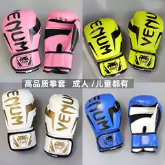 Boxing Gloves Adult Professional Training Boxing Gloves Men's and Women's Sanda Sandbags Fighting Gloves Muay Thai Fighting Children's Boxing Gloves