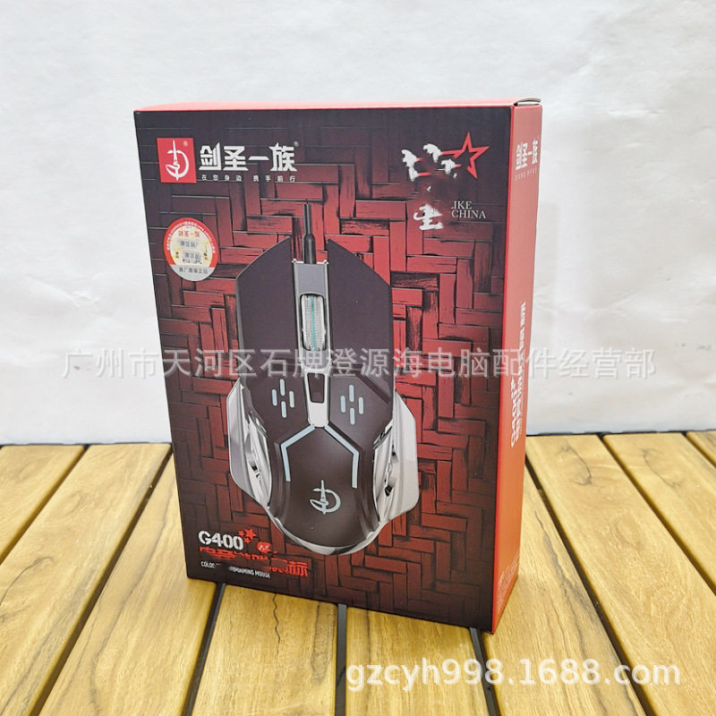 Jianshengzu G400 wired USB mouse 6D variable speed colorful luminous business office weaving line game Mouse