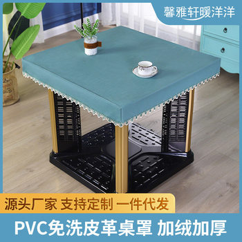 Table Cover Pvc Leather Cover Modern Simple Water-Soluble Lace Thickened Fleece-Lined Tablecloth Waterproof and Oil-Proof Leather Tablecloth