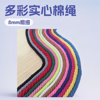 8mm Colorful Solid Round Three-Strand Cotton Rope Twisted Rope Handmade DIY Weaving Clothing Home Textile Accessories Cotton Thread Rope