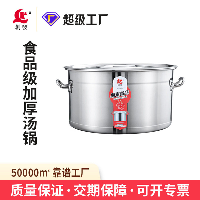 หม้อซุปหนาพิเศษเกรดอาหารจาก Chuangfa สำหรับครัวเชิงพาณิชย์ หม้อต้มเนื้อหลายฟังก์ชัน หูจับคู่ พร้อมฝาปิด เหมาะกับเตาแก๊ส