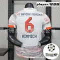 [player edition] 2526 bayern away no. 6-champions league