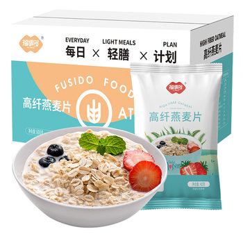 Fushido 600g High-Fiber Oatmeal Bagged Nutritious Breakfast Brewed Oatmeal Essential Ready-To-Eat Oatmeal for Lazy People