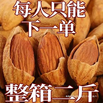 Thin-Shell Paper-Skinned Almonds, Dried Fruits, Fried New Year's Goods, Large Bags, Large-Grained Almonds, Casual Snacks, Gift Packs
