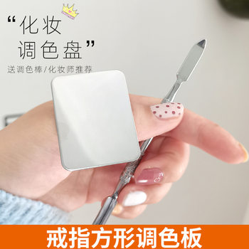Nail art palette ring ring square makeup plate foundation special stainless steel color bar large color palette