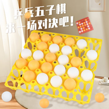 Table Tennis Gobang Parent-Child Interactive Children's Toy Table Game Double Battle Company Group Building Entertainment
