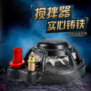 Agricultural Pesticide Water Mixer, Medicine Pump, Filter, Medicine Mixer, Pesticide Sprayer Accessories, Water Return, Fertilizer Stirring, Medicine Mixing Device