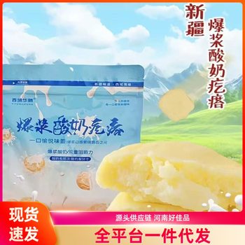Yogurt Pimple 500G/Bag Xinjiang Specialty Milk Bun Chewable Yogurt Double Chewing Force Yogurt