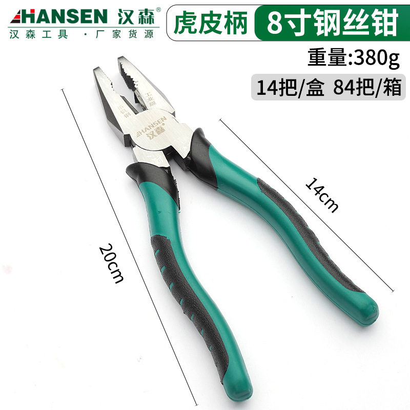 厂家批发老虎钳蛤蟆柄尖嘴钳6寸8寸钢丝钳手动钢丝钳多功能斜口钳