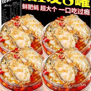 Canned Garlic Oysters Ready-To-Eat Fresh Oysters Spicy Small Seafood Cooked Canned Oyster Meat Snacks and Snacks