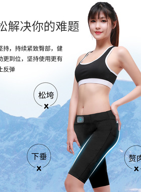 ems瘦身裤美腿翘臀带可水洗家用健身塑形便携式美臀仪提臀按摩裤