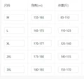 Size Chart - [Default shipped: Standard Apricot]