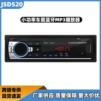 Led Display Low Power Car Bluetooth Mp3 Player Car Plug-In Tf Card U Disk Host Radio 520Led