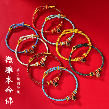 Wholesale 2026 New Year of the Horse Buddha Red Rope Micro-Carved Projection Zodiac Eight Patron Saints Hand-Woven Bracelet