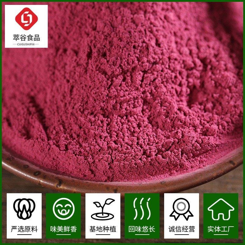 Source manufacturers supply dehydrated red beet powder baking raw materials can be used as food coloring processing red beet root powder