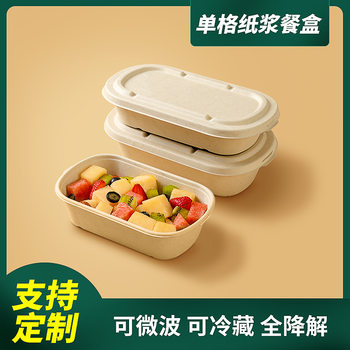 Degradable Paper Bowl Light Food Takeaway Salad Meal Box Creative Packing Box Snack Bowl Disposable Environmental Protection Paper Bowl Free Shipping