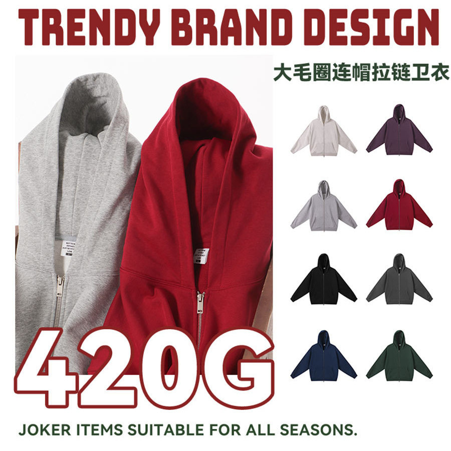 潮牌重磅大毛圈420G纯色连帽卫衣男美式复古宽松休闲简约卫裤上衣