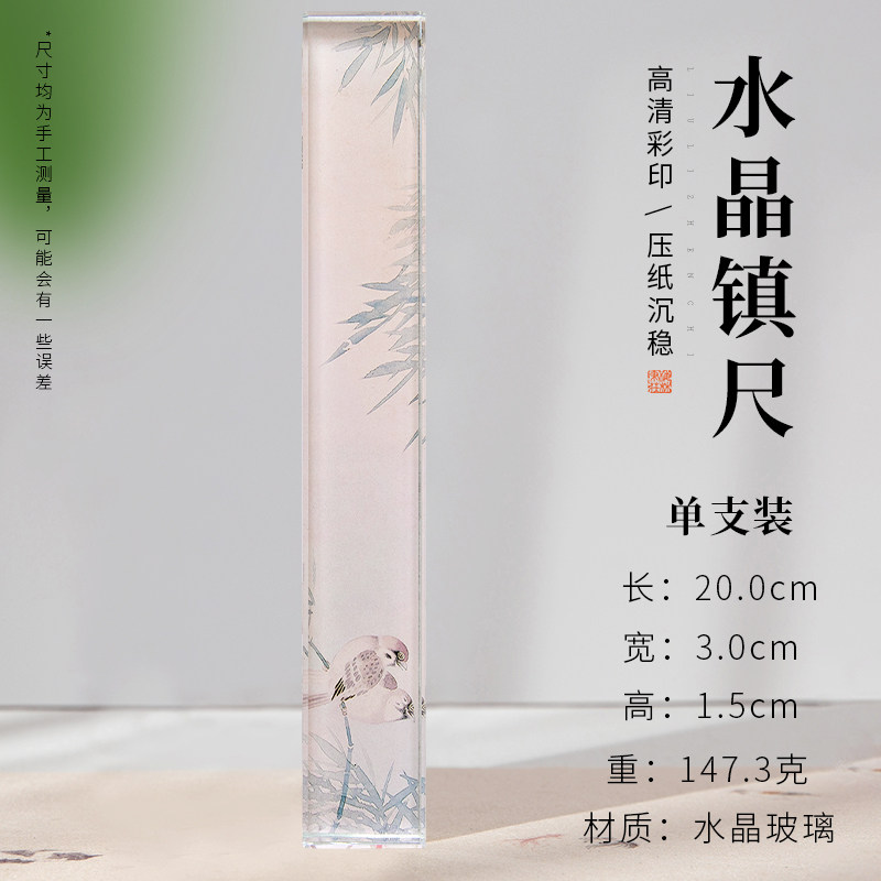 タウン定規 [ダブルクリアピクチャー] 20×3cm