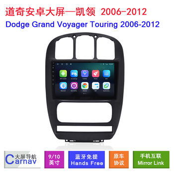 Applicable to 06-12 Chrysler Grand Jielong Dodge Kailing Car Large Screen GPS Android Navigation mp5 All-in-One Machine