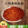 Factory in stock Guizhou Two Jingtiao Chili Powder Slightly Spicy Super Spicy Chili Noodles Dried Chili Medium Spicy Chili Noodles Refined Red Oil