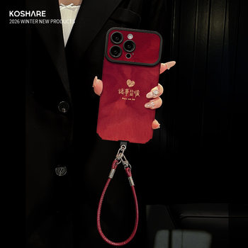 Everything Goes Smoothly Lanyard Suitable for Apple 17 New Year Mobile Phone Case Iphone15Promax Goatskin 16 Chinese Style Text