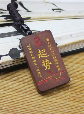 天然雷击枣木鎏金起势财库牌吊坠纯手工精雕随身平安牌木制工艺品