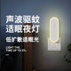 New ultrasonic mosquito repellent and mite remover household bed mosquito repellent machine aromatherapy tablets night light sonic mosquito repellent