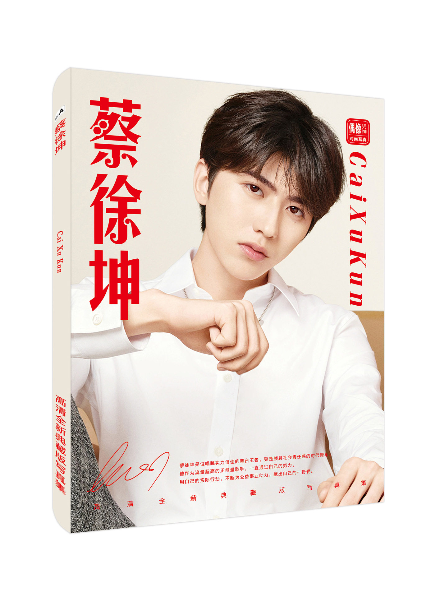 蔡徐坤A.jpg