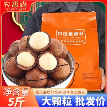 [Nongshansen Hawaiian Fruit 500g/3kg/5kg] New Goods Whole Box Weight Dry Fruit Original Wholesale