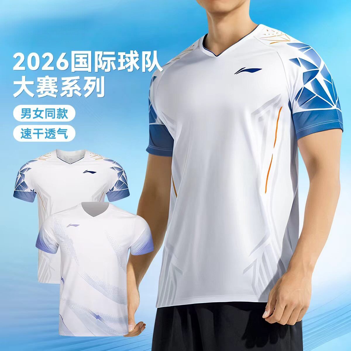 คอลเลกชันใหม่ปี 2026 ของ Li Ning เสื้อผ้าแบดมินตันสำหรับผู้ชายและผู้หญิง เหมาะสำหรับการแข่งขันระดับนานาชาติ เสื้อผ้ากีฬาแบบมืออาชีพ ระบายอากาศได้ดี แห้งเร็ว และดูดซับเหงื่อ